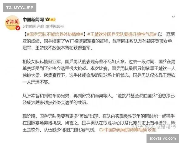 评论：从新加坡到仁川，外协会选手频繁爆冷冲击国乒格局